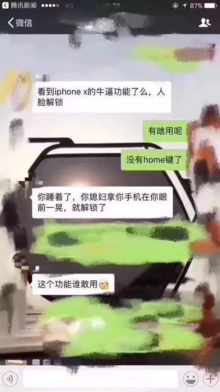 iPhoneX最新的17个梗，你买吗？