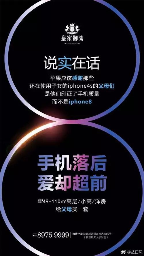 iPhoneX最新的17个梗，你买吗？