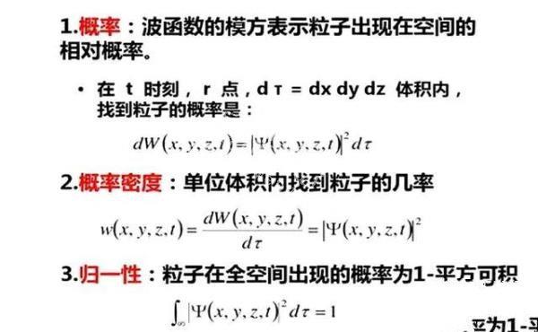 量子物理中，“意识”导致波函数坍缩，这里“意识”到底指什么？