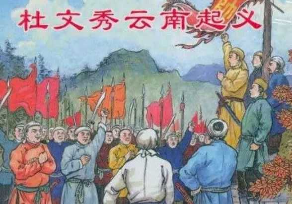 农民起义政权哪家活得长？最久400年，李自成、黄巢未入TOP10