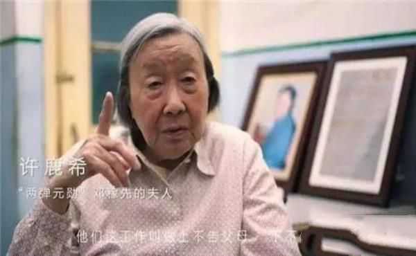 92岁的邓稼先夫人坦言：1971年杨振宁回国，曾救了邓稼先一命